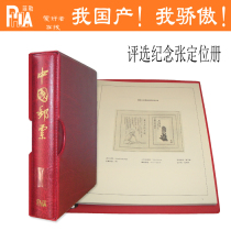 Five Crowns - Shenyang Feller Series - Best Stamp Selection 1980-2019 1 volume