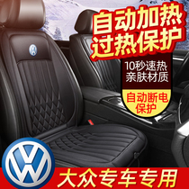 VW heating cushion winter on-board electric heating rear seat cushion 12v universal plush warm seat cover