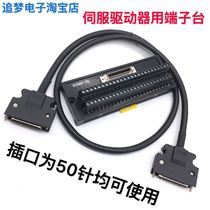 Sigma 5 Sigma 7 Series Anhuan servo driver CN1 end subtable JUSP-TA50PG-1-E 50 core switching board