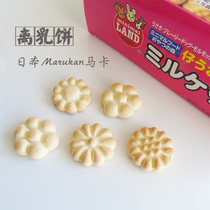 Acorn House)) Japanese Maca Lactating Cookies 5 packs Squirrel Hamster Golden Silk Bear snack snacks