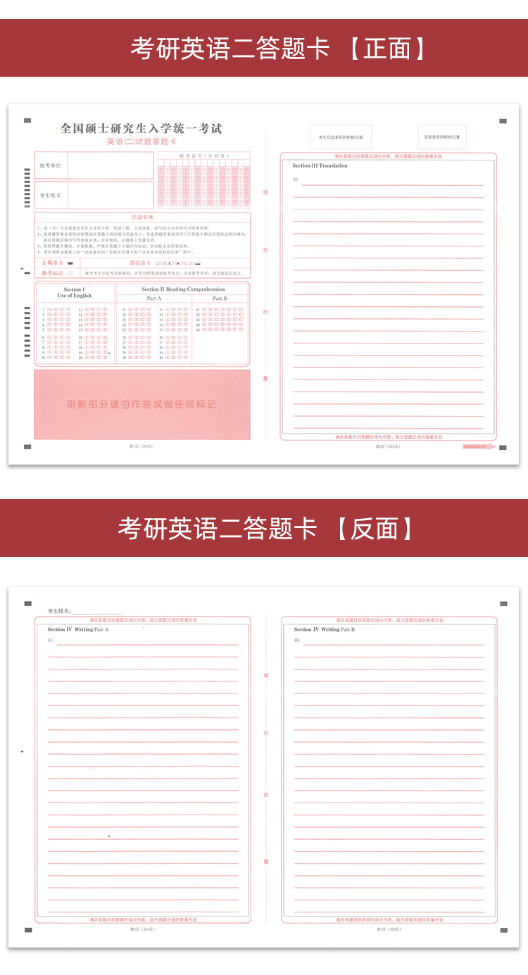 2020考研答题卡政治数学考研英语作文纸生作文本英语一英语二