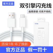 vivo data line original X23 X21 Y10 Z5x Z3i Z1 Y51s Y70s Y30 Y3s flash line