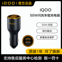 (Official) iQOO original 55W flash charger load charger one tow two fast charging conversion plug