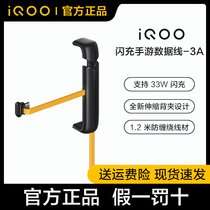 Vivo iQOO original mobile games flash charging Neo5 mobile phone Type-C lengthened charging data line
