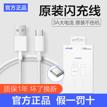 vivo original data line X30 X50 S9 S7 iQOO Neo855 Z1x X60Pro original flash-driven line