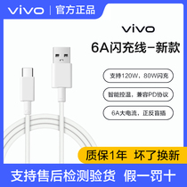vivo original flash data line Y77 X80 X80 X80Pro iQOONeo6 S15 Pro original with fast charging wire