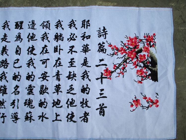 诗篇24篇基督教讲章大全