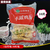 Lixin Card Nourishing crisp chicken ribs 100 gr * 10 slices semi-finished wrapping powder Crunch Chicken Ribs Fried Burger Lunchtime Ingredients