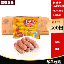 Mimei Fragrant Fire Mountain Stone Authentic Roast Sausage Handmade Pork Sausage 50g200 Root Commercial Barbecue Sausage Hot Dog Sausage