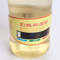 Newborn baby bottle thermometric sticked to milk thermometer newborn baby drink milk anti-burn mouth for outgoing goods