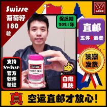 Australian direct mail swisse grape seed proanthocyanidin essence OPC with collagen original 180 granules