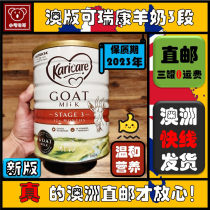 Original Australian Direct Mail Karicare Corruikang Sheep Milk Powder Infant Milk Powder 3 Section 3 with 124 Section