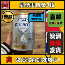 New Australia Direct Mail New Zealand Aptamil Aitami Platinum Edition 4 baby milk powder with 123 segments