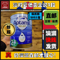 Australia direct mail New Zealand Aptamil at$ 2 segment 900 grams have 134 one three four new version