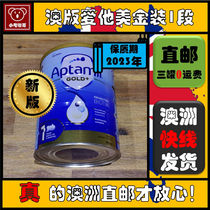 New Australia direct mail New Zealand Aptamil Aitami Gold Milk Powder 1 segment 900 grams 34 three four