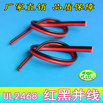 American standard UL2468 red and black parallel 28 26 24 22 20 18AWG tinned copper core connecting wire cut rice for sale