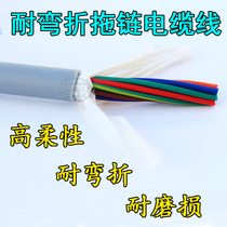 Highly flexible towline cable 20 22 25 28 30 32 35 40 core 0 15 0 2 0 3 Square