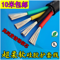 Special soft high temperature resistant silicone wire multicore sheathed cable 2 3 4 5 core 0 3 0 5 0 75 1 1 5 square