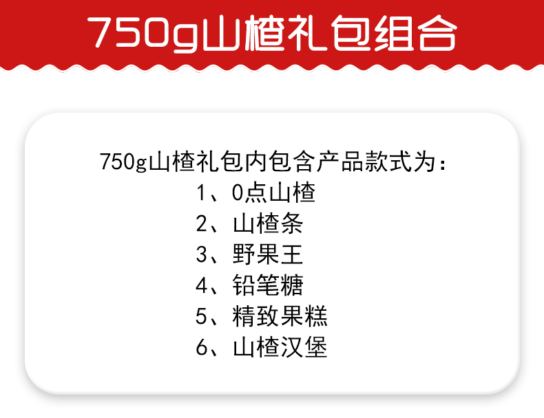 广盛！果丹皮山楂卷棒棒糖组合大礼包