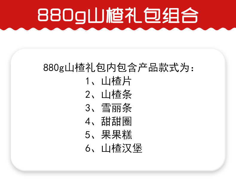 广盛！果丹皮山楂卷棒棒糖组合大礼包