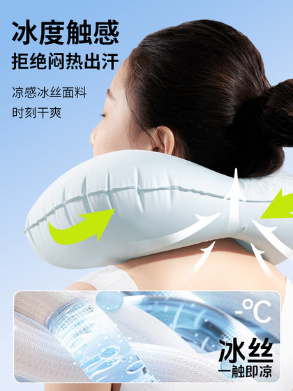 u 자형 베개 팽창 식 프레스 여행 베개 깨끗한 공기 무기 휴대용 사무실 고속 레일 항공기 얼음 실크 목 보호 u 자형 베개 u 자형 베개 팽창 식 프레스 여행 베개 깨끗한 공기 무기 휴대용 사무실 고속 레일 항공기 얼음 실크 목 보호 u 자형 베개