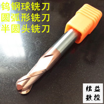 Machining center CNC milling machine Round head milling cutter Two-edged garden arc diameter D2 mm R1*4*50mm*2T