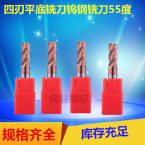 CNC four-edged extended straight shank D12*30*75*40*100*4T carbide end mill Wu Gang Gang flat knife