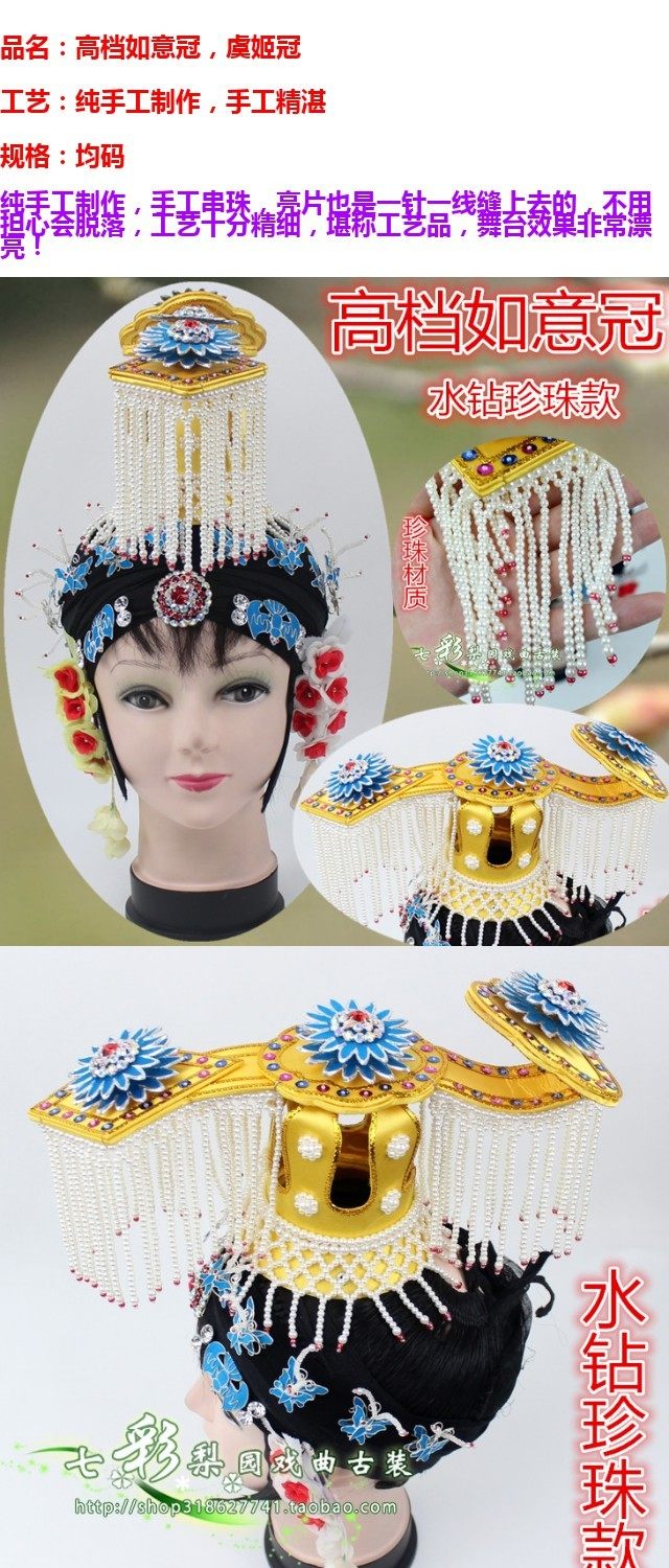 戏剧戏曲用品头饰演出服霸王别姬服装盔帽高档镶水钻虞姬冠如意冠