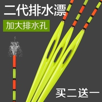 Shuangliang drainage anti-flowing water anti-wind and waves fish drifting bold and eye-catching myopia windproof fishing supplies