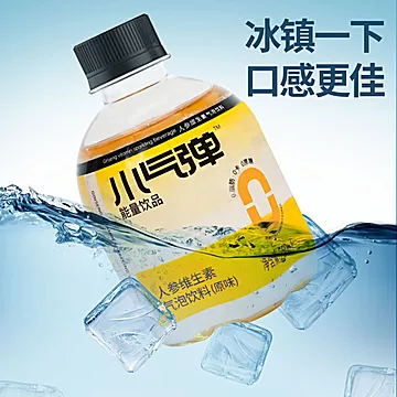 小气弹能量饮料气泡水1瓶250ml[5元优惠券]-寻折猪