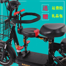 Electric Car Kid Seat Front Foldable Scooter Baby Safe Chair Daughter Electric Bottle Car Child Seat Cushion