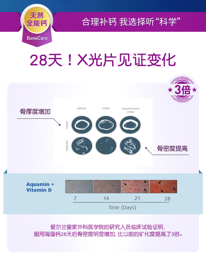 科立纯儿童进口长颈鹿钙片维生素D3咀嚼钙片