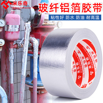Mi Leqi thickened glass fiber cloth Flame retardant tinfoil aluminum foil high temperature solar insulation pipe hood exhaust pipe Tin foil paper self-adhesive pipe seal waterproof sunscreen leak repair pot tape
