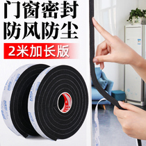 Milleech PU single-sided sponge adhesive tape black foam sealing adhesive strip soft car electronics dust-proof water seal window door slit slit fixed windproof wind-proof noise reduction deity