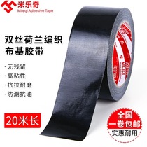 Black single-sided waterproof vigorously shading decorative widened carpet tape Tear off non-trace strong adhesive cloth High viscosity super cloth tape High viscosity wear-resistant pvc floor leather seam cloth base cowhide