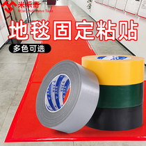 Millec 50 m long burky carpet glued single-sided color High-adhesive powerful abrasion-resistant and warm-proof Wedding Stage Mulch Protection Special Decoration Piping Wedding with waterproof and no-mark aggressive wide adhesive tape