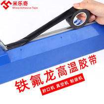 Milleech black Teflon high temperature resistant adhesive tape 0 18MM thickened insulation abrasion resistant high temperature vacuum machine carbon fiber bag hand press sealing machine accessories original fitting accessory baking cloth insulation glue