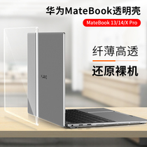 metebook14 protection shell 2020 glory 15 inch D notebook computer shell xpro transparent 13 housing