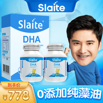 (99 pre-sale) slaite New Sit Australian mouth infant dha pregnant woman algae oil 90 capsules * 2 bottles