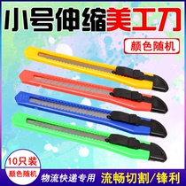 10 Part knife small paper cutter handmade knife ring blade industrial wholesale tool knife carving knife ExPRESS Logistics
