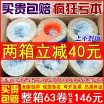 Scotch tape express packaging box Amoy tape sealing adhesive cloth large roll wide tape paper full box wholesale customization