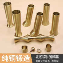 Light extravagant pure copper foot cover chair cover hotel restaurant table and chairs sleeve Chinese style brief table and chairs bronze legs Nordic furniture accessories