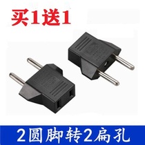 European Eurogauge Adapter Beauty Gauge Turn Aussie Swivel Dual-use Socket Conversion Plug Eurobited Flat Power Supply Plug