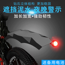 All-inclusive Front and Rear Bicycle Fender Universal Mountain Bike 26 Rain Plate Bicycle Fender Rainproof Accessories