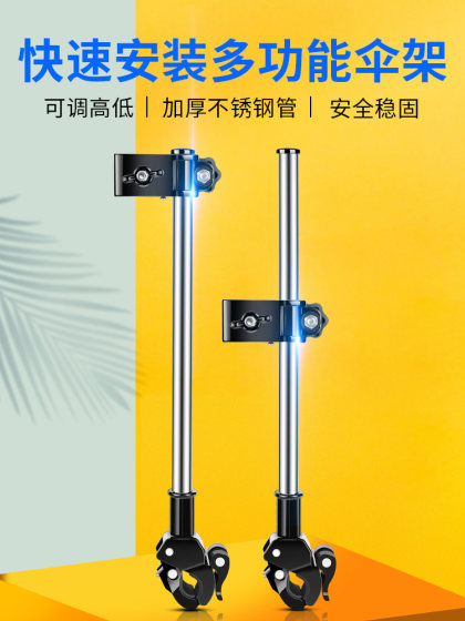 电动车雨伞支架自行车支撑伞架神器电瓶车婴儿单车遮阳伞夹固定器 电动车雨伞支架自行车支撑伞架神器电瓶车婴儿单车遮阳伞夹固定器