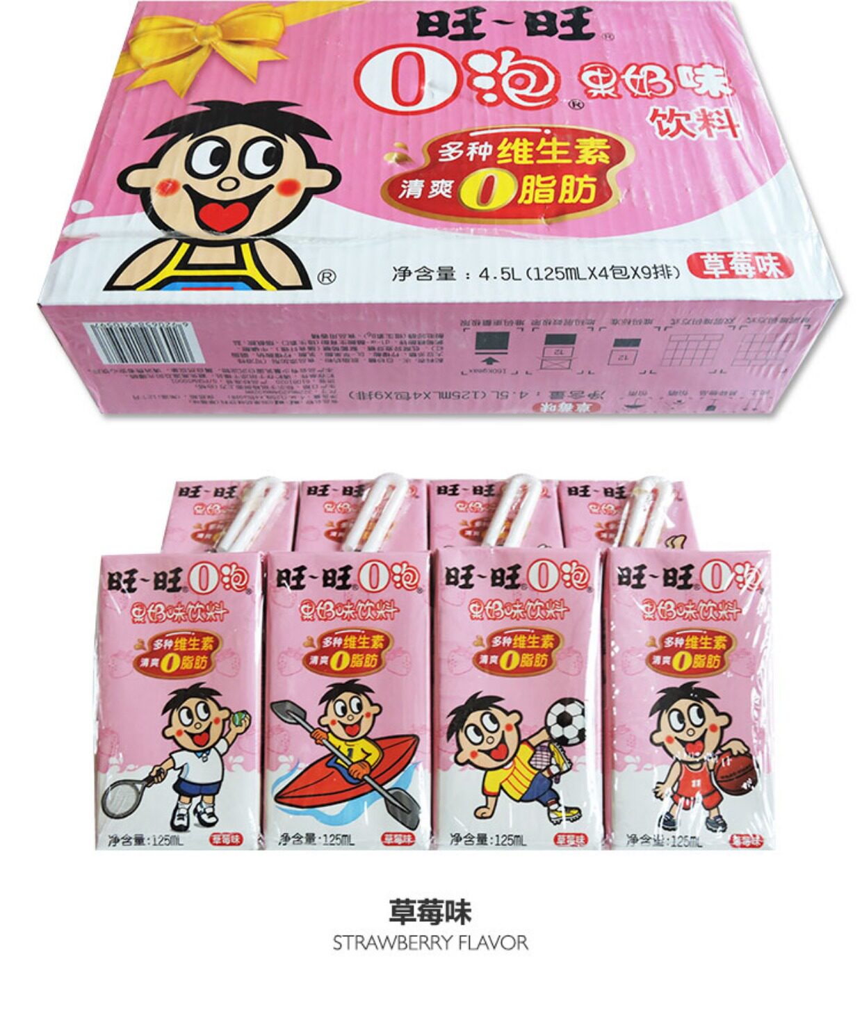 旺旺o泡果奶草莓原味125ml36盒休闲乳饮料旺仔牛奶学生酸奶整箱