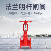 Münpole gate valve Shanghai Shanghai-work valve flange Ming pole soft sealing gate valve fire water Z41X-16Q Ming rod gate valve