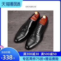 Ou said the new mens formal shoes first layer of leather three joints business casual shoes mens British youth wedding shoes