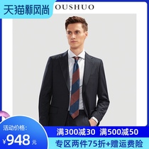 Ou said spring business casual striped suit suit mens Korean slim wool formal suit men navy blue