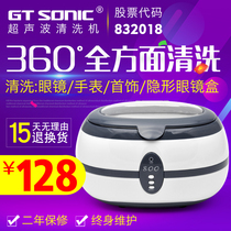 Ultrasonic cleaner Home VGT-800 Toothbrush Sterilized Jewellery Glasses Jewellery Wash Ultrasonic Cleaner